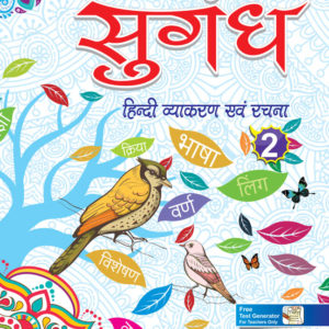 Sugandh Hindi Vyakaran Evam Rachna Books 2