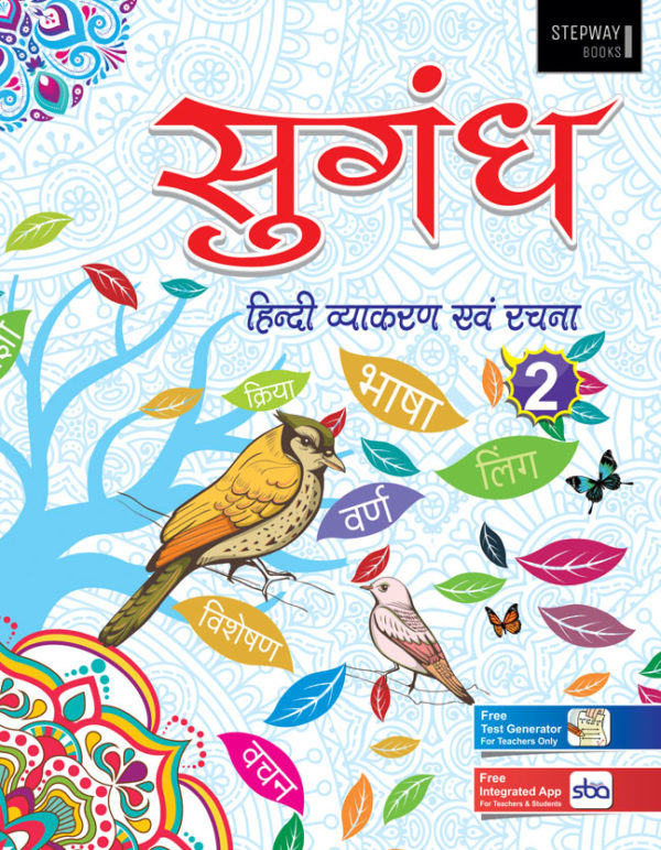 Sugandh Hindi Vyakaran Evam Rachna Books 2