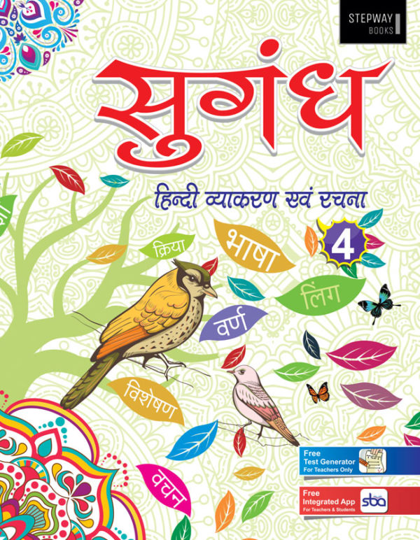 Sugandh Hindi Vyakaran Evam Rachna Books 4