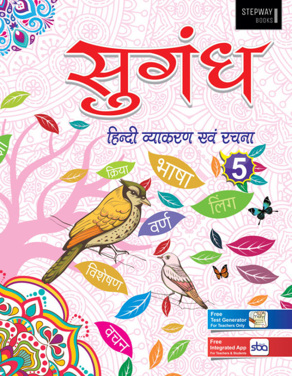 Sugandh Hindi Vyakaran Evam Rachna Books 5