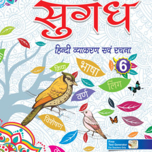 Sugandh Hindi Vyakaran Evam Rachna Books 6