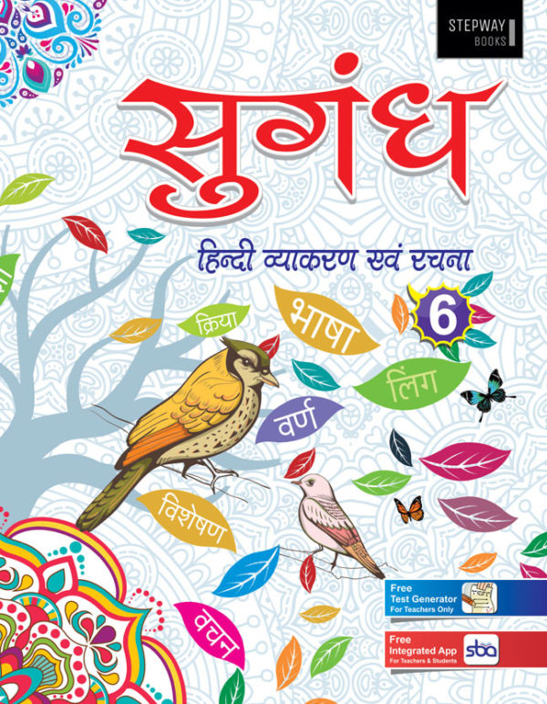 Sugandh Hindi Vyakaran Evam Rachna Books 6