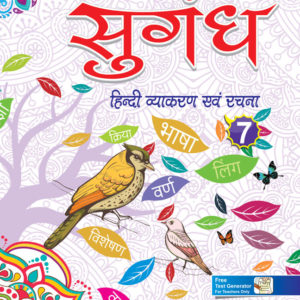 Sugandh Hindi Vyakaran Evam Rachna Books 7