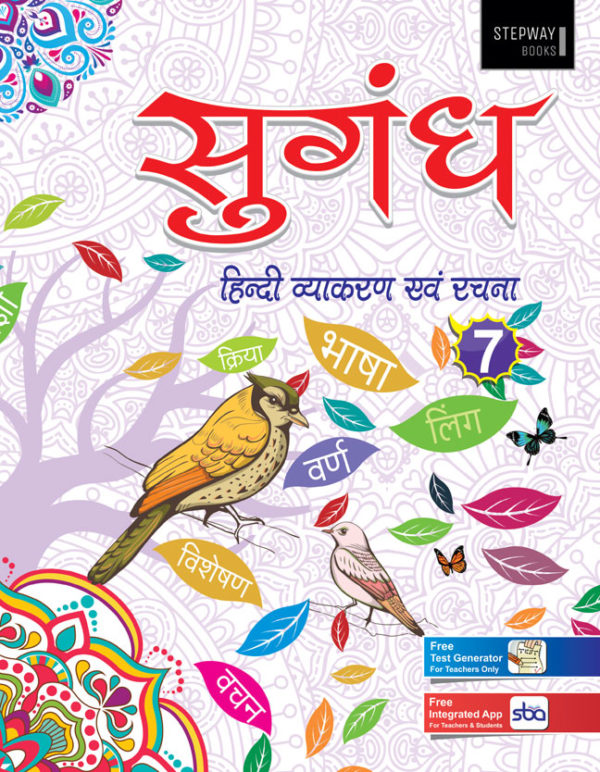 Sugandh Hindi Vyakaran Evam Rachna Books 7