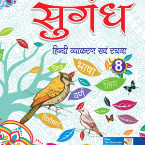 Sugandh Hindi Vyakaran Evam Rachna Books 8