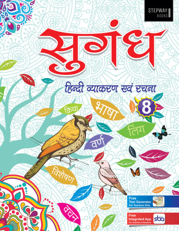 Sugandh Hindi Vyakaran Evam Rachna Books 8